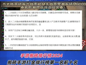 手机搬砖游戏排行榜冠军揭秘：最火爆游戏TOP1，玩家争相追捧的顶尖之作