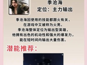 永劫无间火男获取攻略：最新方法助你轻松获取火男角色