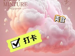 梦幻蛋糕店日常任务物品高效获取攻略：每日任务物品索取小窍门揭秘