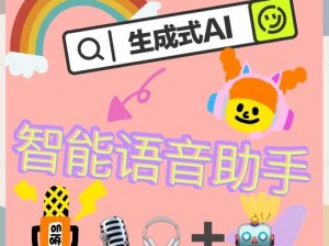 蜜桃 AI97智能语音助手，语音控制更方便