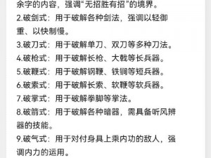 以两仪剑法为核心，武当武学大全的奥秘与威力探讨