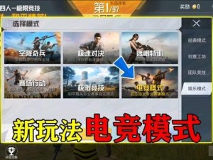 剑网3无方吃鸡独特玩法揭秘：策略与操作并行，感受极致竞技体验