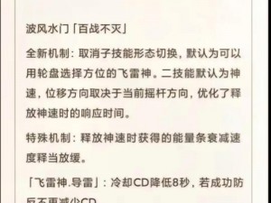 火影忍者水门连招奥秘：高速技能组合与实战应用探究