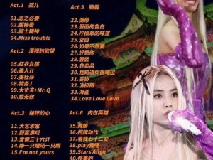 大陆女rapper潮水仙踪林,大陆女 rapper 潮水仙踪林究竟有何魅力？