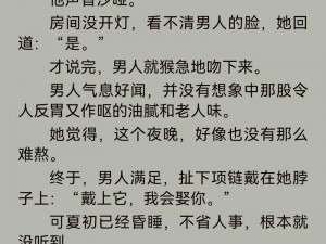 少妇性活BBBBBBBBB小说(少妇性活：私密的情感与激情的交融)