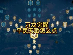 少年三国志中的天赋系统：探寻英雄起源与成长的天赋奥秘