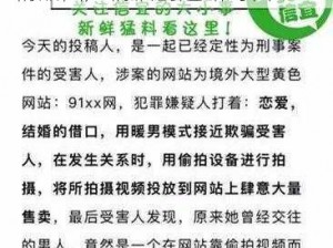 91精品国产情侣高潮对白;91 精品国产情侣的超甜对白