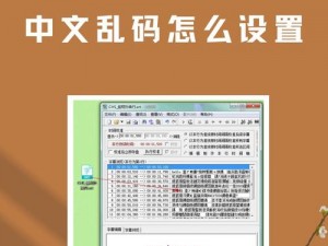 中文字幕人乱码中文字幕【中文字幕人乱码和中文字幕是什么意思？】