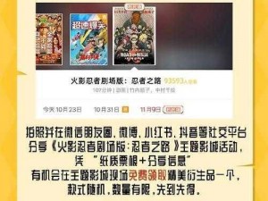 火影忍者忍者大师福利来袭：全面解析礼包领取攻略及地址大全，助力你的忍者之路