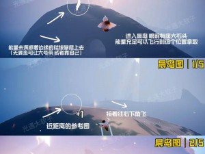 光遇暴风眼位置揭秘：探寻游戏中的核心地带旅程攻略