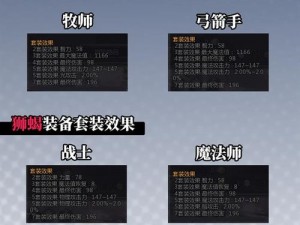 《龙之谷手游平民玩家狮蝎Boss攻略：如何轻松应对挑战》