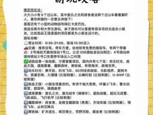 快乐商店街：详细安装流程与配置说明手册揭秘指引你的愉快购物体验之旅