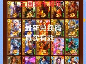 三国大作战独家礼包码大放送，独家优惠福利等你来领