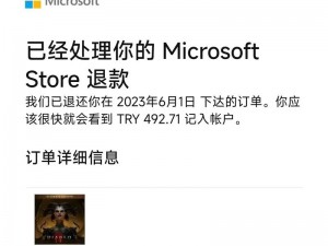 暗黑破坏神4退款期限解析：退款多久不再受理？退款流程需知时间限制
