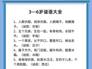 不知火和三个小男孩的谜语内容介绍(不知火和三个小男孩的谜语内容是什么？)