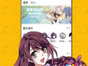 漫漫漫画：教你几招，轻松避免进入免费页面