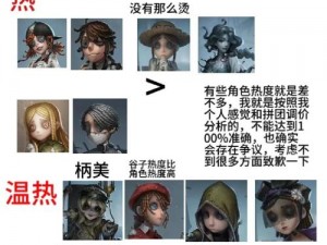 第五人格：探寻人类血线红线背后的深层含义