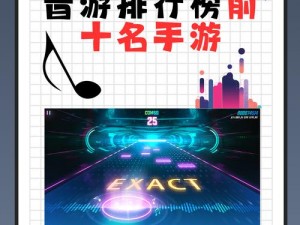 音乐律动击打狂欢：探索节奏世界的游戏新纪元