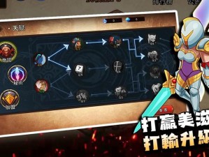 自走棋单机版：玩家独立运筹帷幄，尽享智力对决新纪元