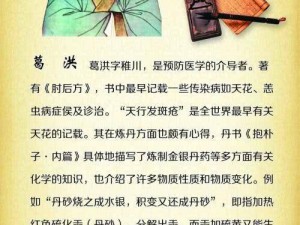 飞剑太玄无极丹丹方：古传秘方成就非凡传奇，千年修道展现丹药奥秘