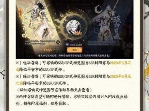 《全面解析封神召唤师图鉴系统功能玩法，让你畅游神话世界》