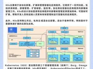 k8s 经典中文：面向云原生应用的 Kubernetes 容器管理平台