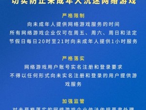 腾讯游戏防沉迷系统下修改身份证信息的指南与步骤解析