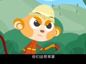 独闯无底洞2最精彩的是谁、谁是独闯无底洞 2中最精彩的角色？