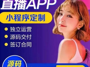 成品 app 直播源码搭建，搭建专属直播平台