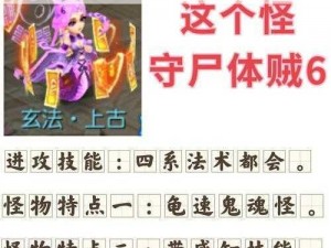 三星地煞攻略：达成最低条件需准备的关键要素