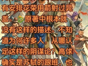 全民水浒：卢俊义与晁盖属性深度对比——谁领风骚？