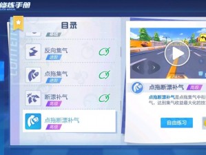跑跑手游高技能操作攻略：精准拖漂漂移要领详解