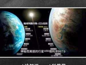 经典模式探秘：狂星之怒是否存在？宇宙深处的奥秘揭晓