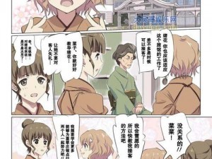 工囗囗番漫画大全全彩【请问在哪里可以找到工囗囗番漫画大全全彩？】