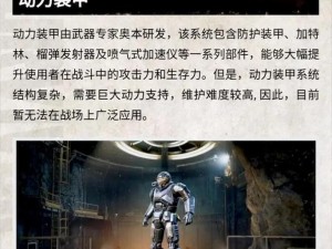 和平精英：特种作战机动兵的强大之处与战术运用技巧解析