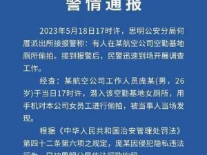 拍女厕露了毛(男子在女厕偷拍露毛，已被警方行政拘留)