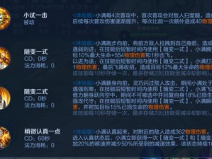 王者荣耀姬小满连招技巧攻略：掌握核心连招，轻松提升实战能力