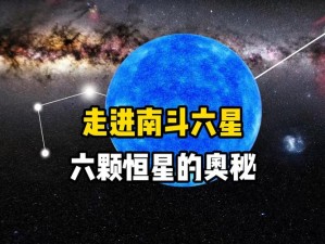 欢乐球吃球恒星详解：恒星光环获取攻略与探索星际奥秘之旅