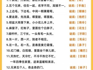 玩转课堂挑战：揭秘第23关上课小动作如何轻松应对解谜之道