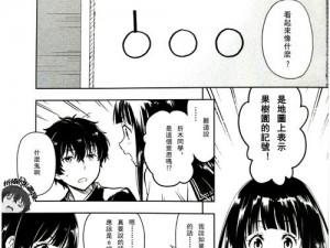 教室里强摁做开腿呻吟漫画BD、在教室里被强摁开腿的呻吟漫画：BD 版