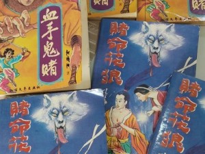 易大经与竺湘君：魔女江湖的波澜传奇故事