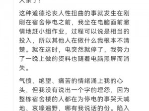 公交车上被强奸小说(公交车上的惊魂一夜：她被强奸了)