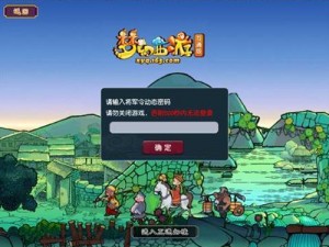 梦幻互通版登录界面：探索无尽梦幻世界的中心门户