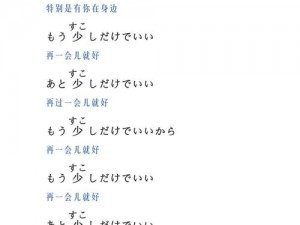 もう一度あの日のように中文歌詞资源将全面更新—もう一度あの日のように中文歌詞資源將全面更新