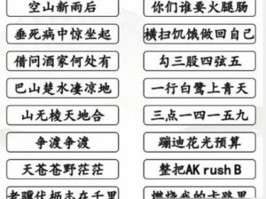 汉字找茬王怀旧版1988攻略全解析：掌握技巧轻松通关