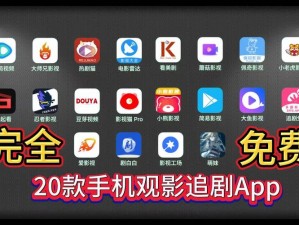 九九九在线视频，一款免费畅享高清影视的 APP