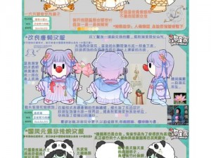 摩尔庄园手游草莓音乐节盛装服饰一览