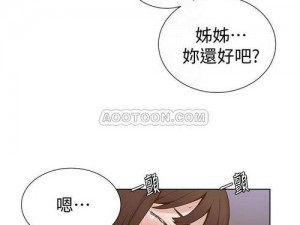 子豪恩爱教学漫画入口免费阅读 子豪恩爱教学漫画入口免费阅读，内附超多精彩章节