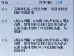 诺亚之心光明试炼攻略：实战技巧助你轻松挑战诺亚之心光明试炼