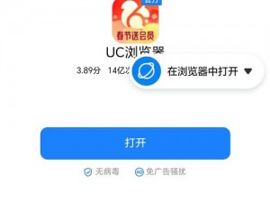 UC 浏览器，看黑料不打烊